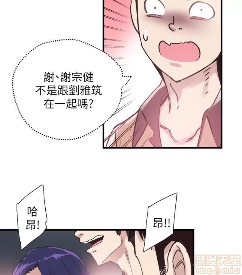 校园LIVE秀 校园LIVE秀 13-18 第186页