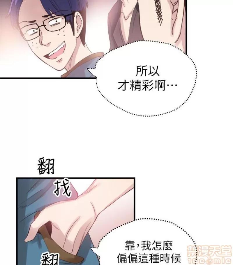 校园LIVE秀 校园LIVE秀 13-18 第187页