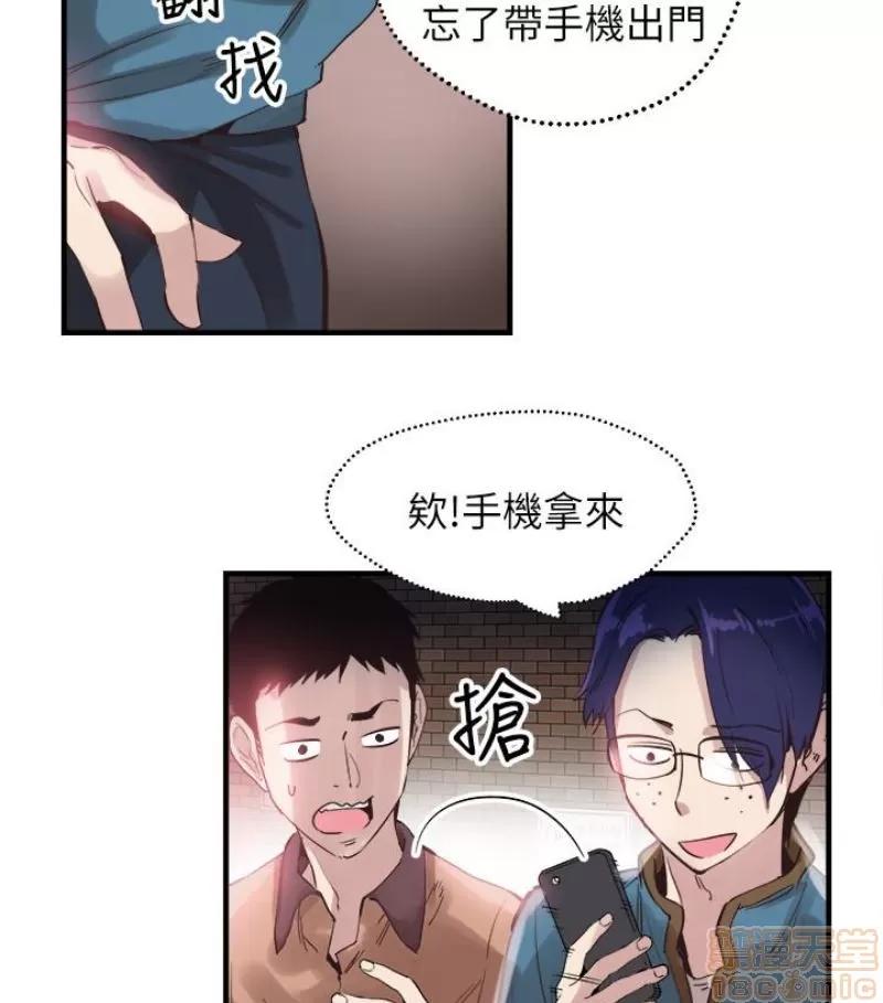 校园LIVE秀 校园LIVE秀 13-18 第188页