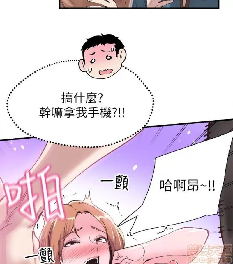 校园LIVE秀 校园LIVE秀 13-18 第189页