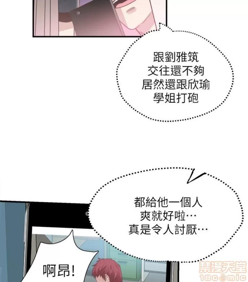 校园LIVE秀 校园LIVE秀 13-18 第192页