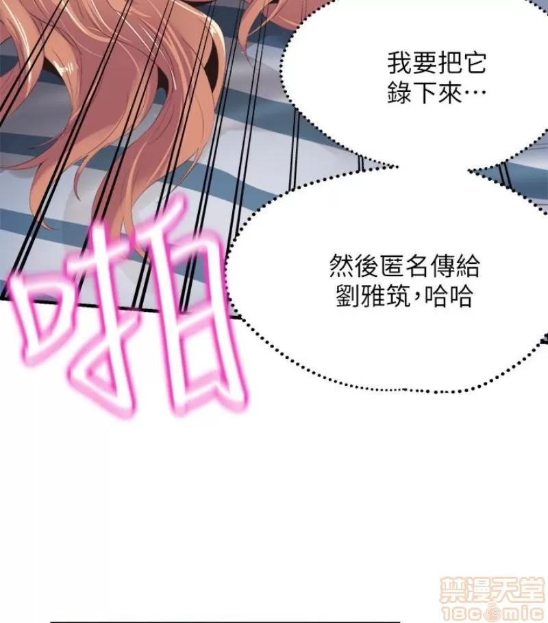 校园LIVE秀 校园LIVE秀 13-18 第197页