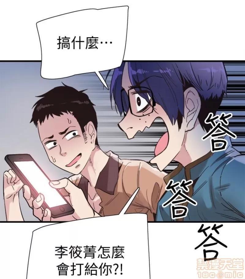 校园LIVE秀 校园LIVE秀 13-18 第208页