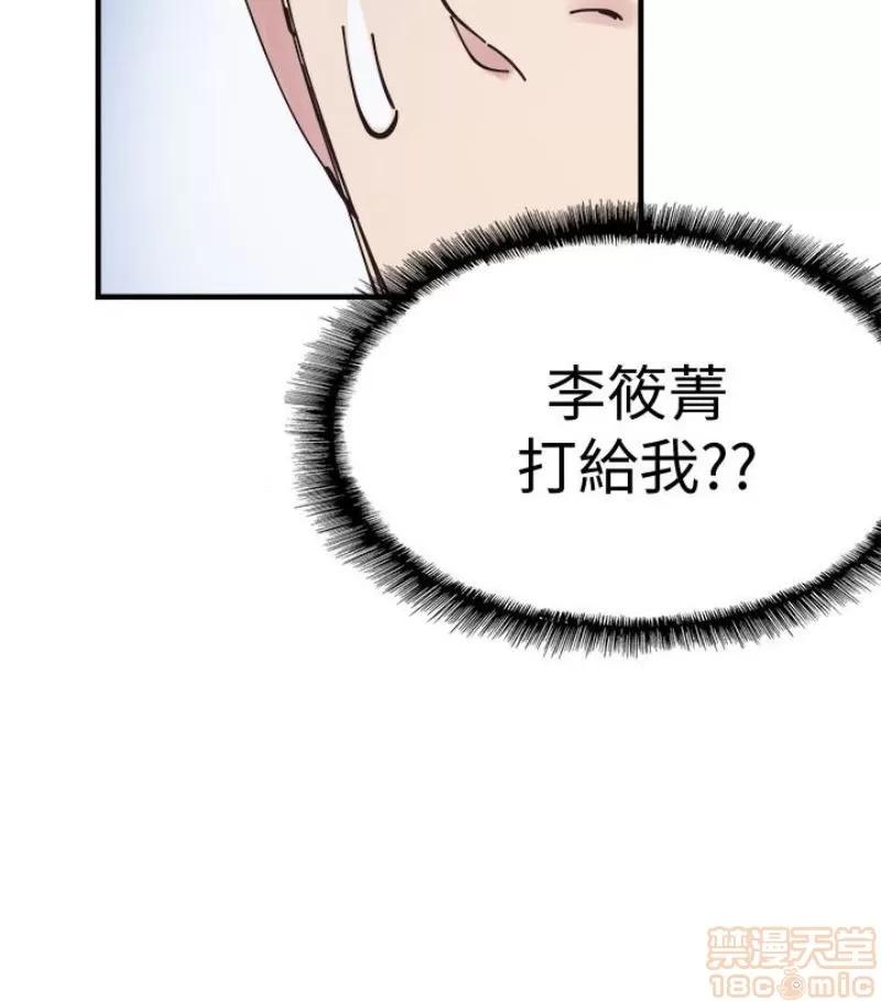 校园LIVE秀 校园LIVE秀 13-18 第210页