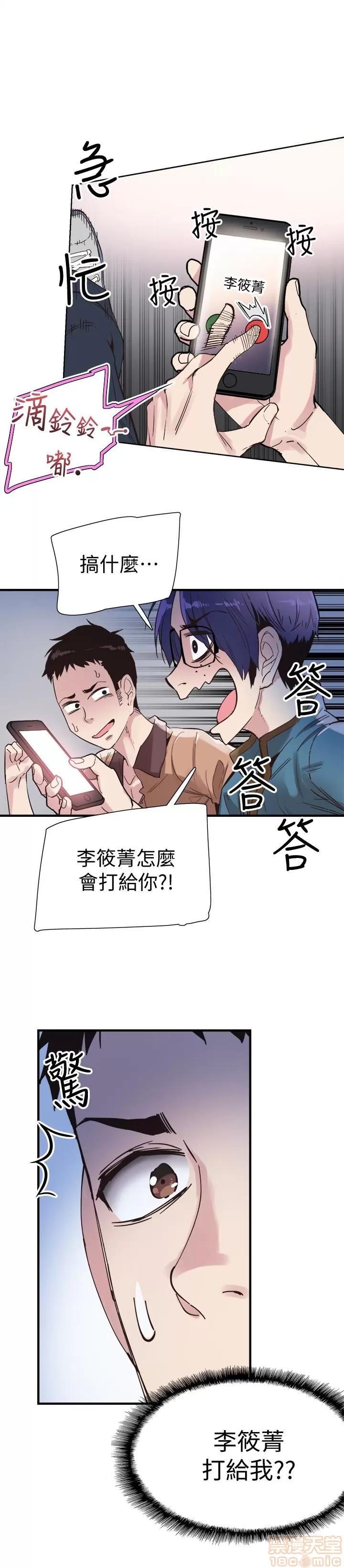 校园LIVE秀 校园LIVE秀 13-18 第219页