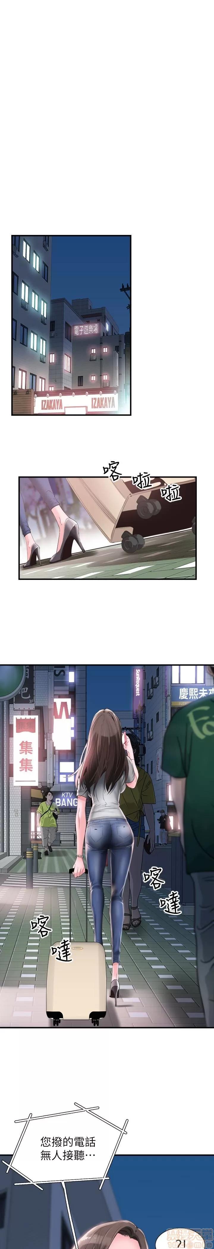 校园LIVE秀 校园LIVE秀 13-18 第220页