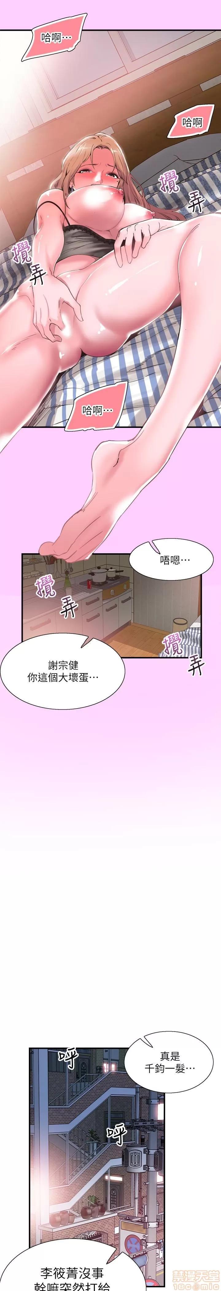 校园LIVE秀 校园LIVE秀 13-18 第230页