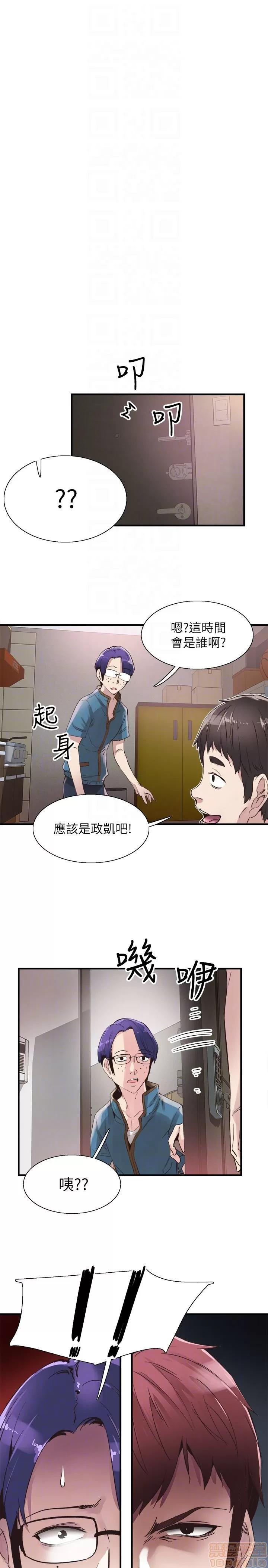 校园LIVE秀 校园LIVE秀 13-18 第232页