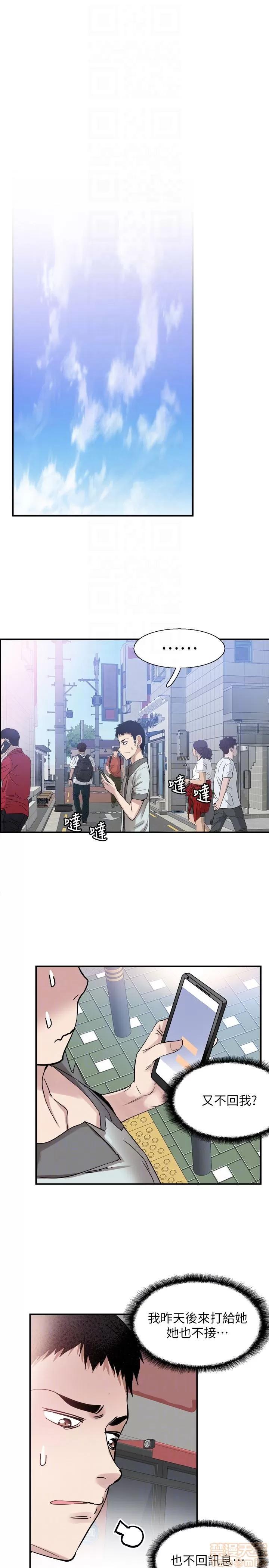 校园LIVE秀 校园LIVE秀 13-18 第236页
