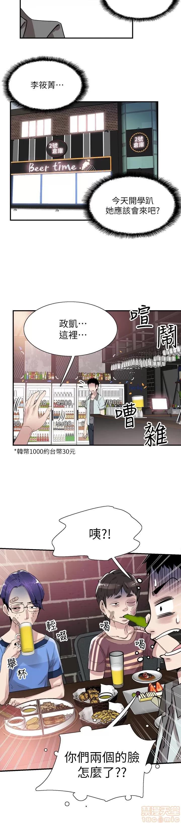 校园LIVE秀 校园LIVE秀 13-18 第237页