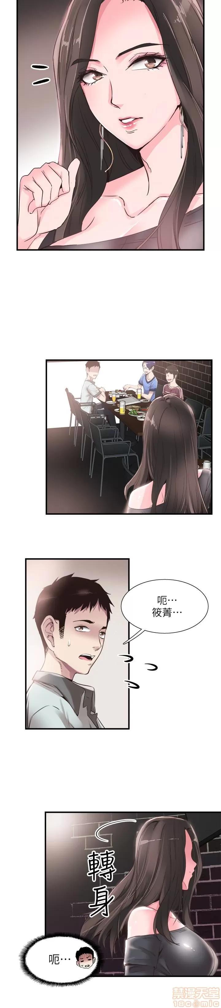 校园LIVE秀 校园LIVE秀 13-18 第241页