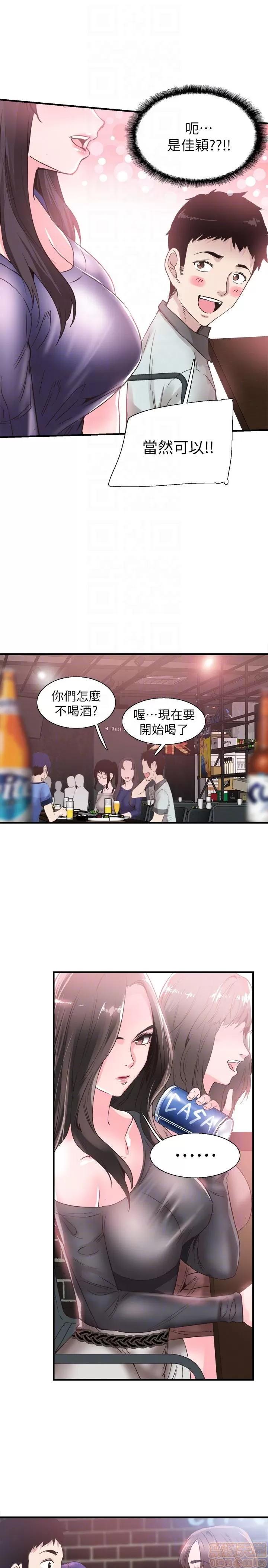 校园LIVE秀 校园LIVE秀 13-18 第244页