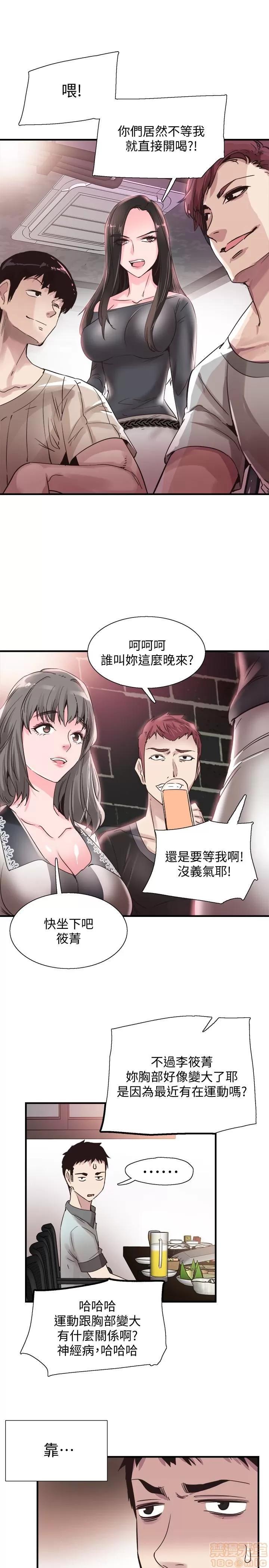 校园LIVE秀 校园LIVE秀 19 第1页
