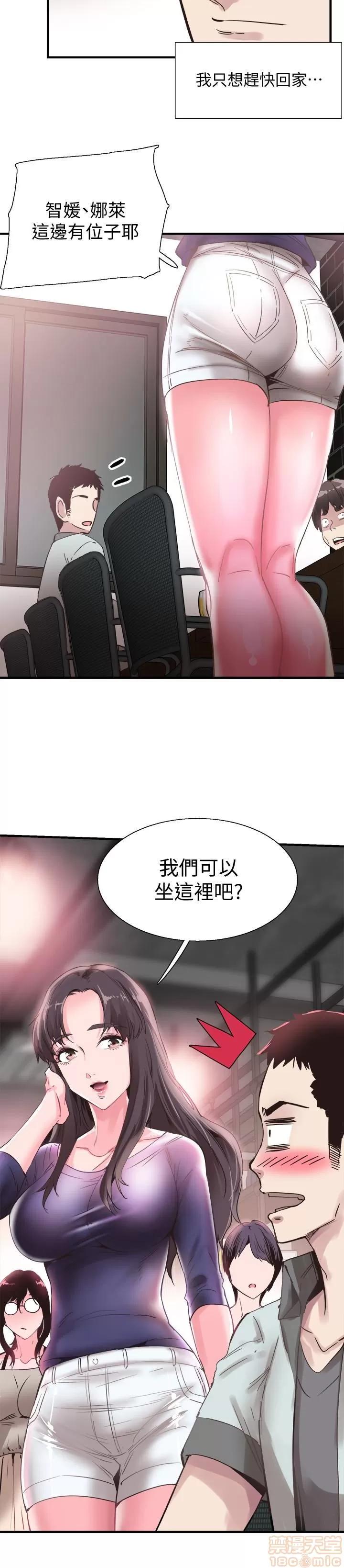 校园LIVE秀 校园LIVE秀 19 第2页