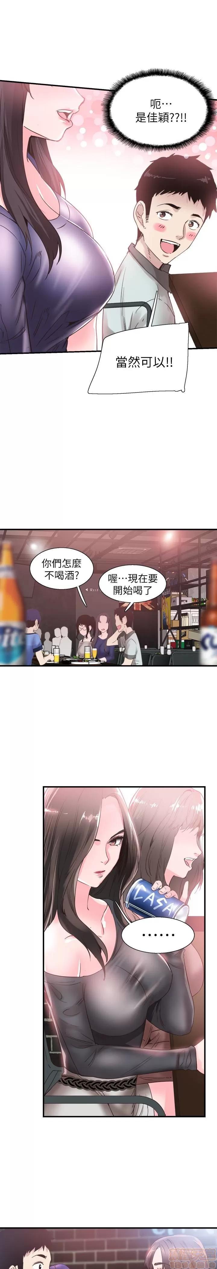 校园LIVE秀 校园LIVE秀 19 第3页