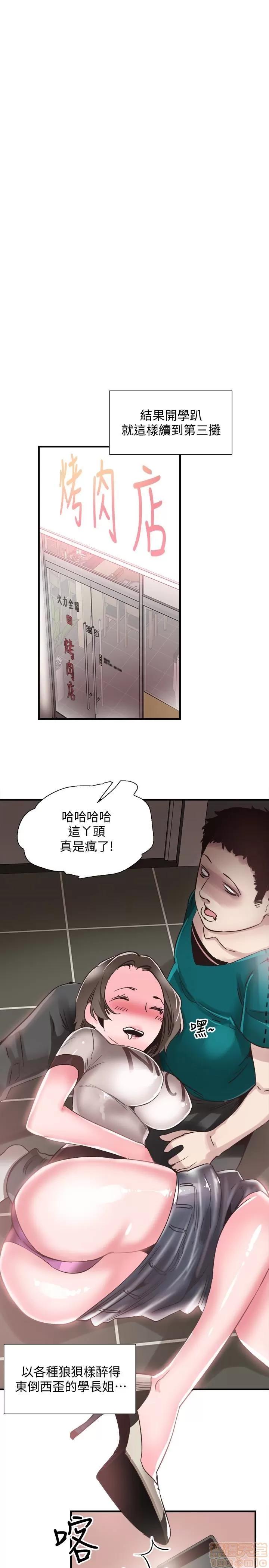 校园LIVE秀 校园LIVE秀 19 第6页