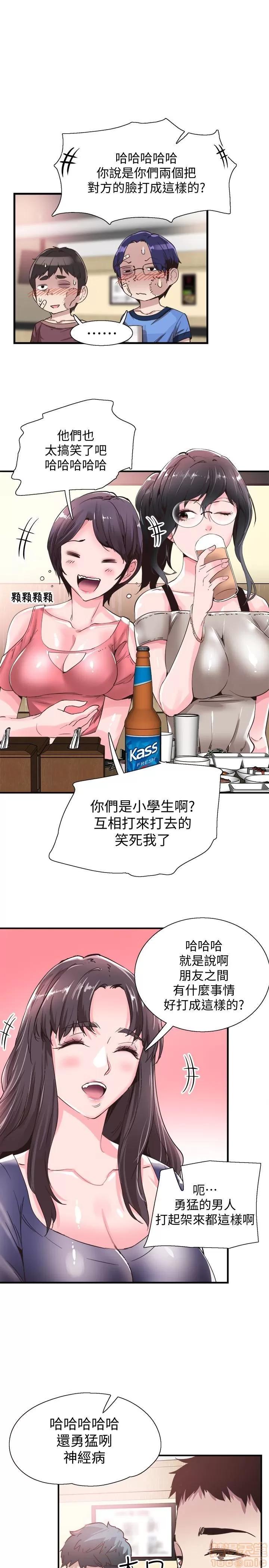 校园LIVE秀 校园LIVE秀 19 第14页