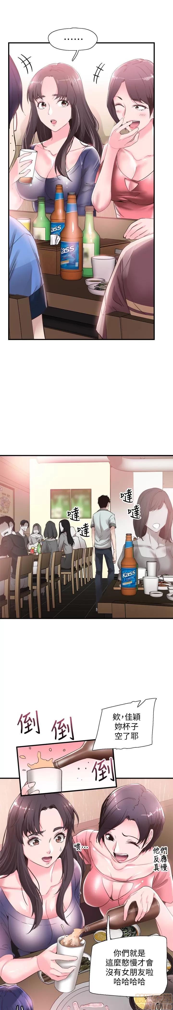校园LIVE秀 校园LIVE秀 19 第16页
