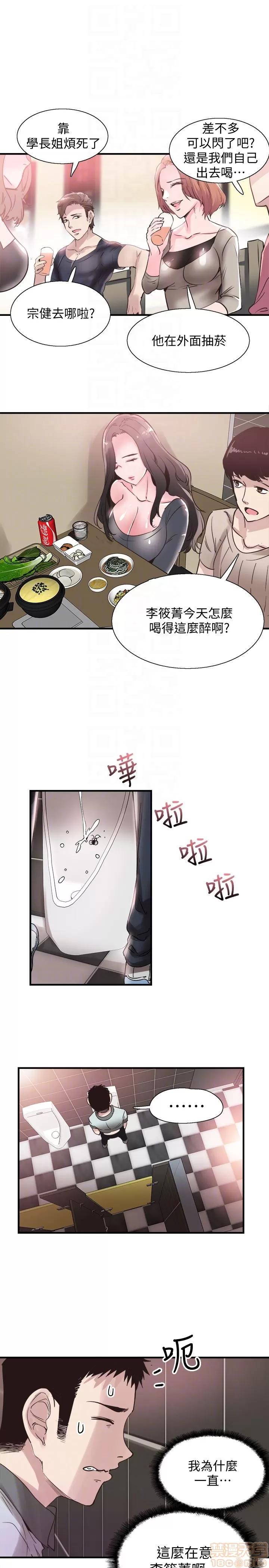 校园LIVE秀 校园LIVE秀 19 第19页