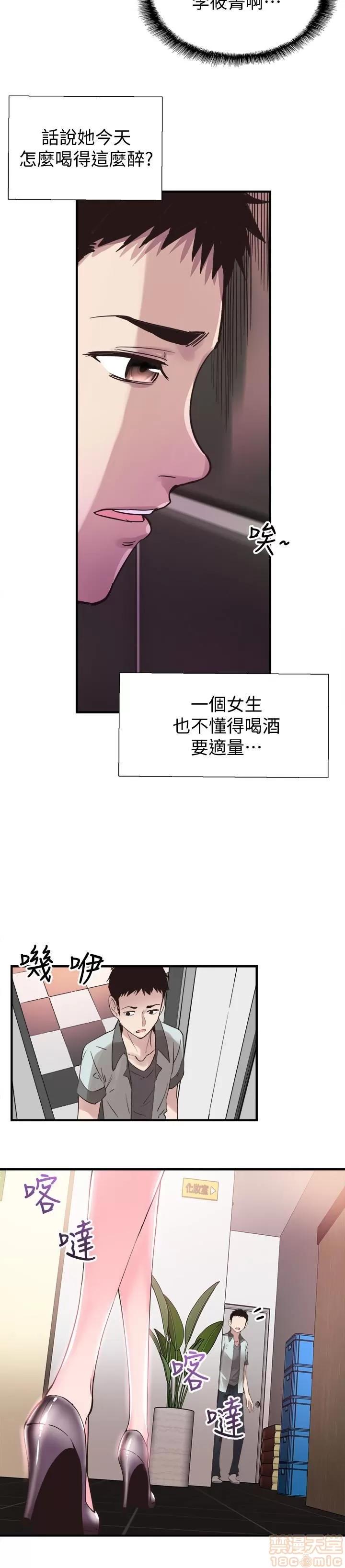 校园LIVE秀 校园LIVE秀 19 第20页