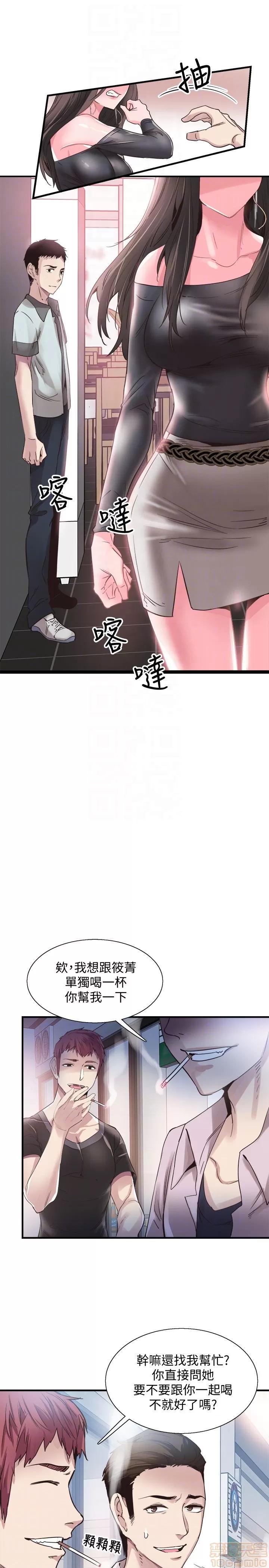 校园LIVE秀 校园LIVE秀 19 第23页