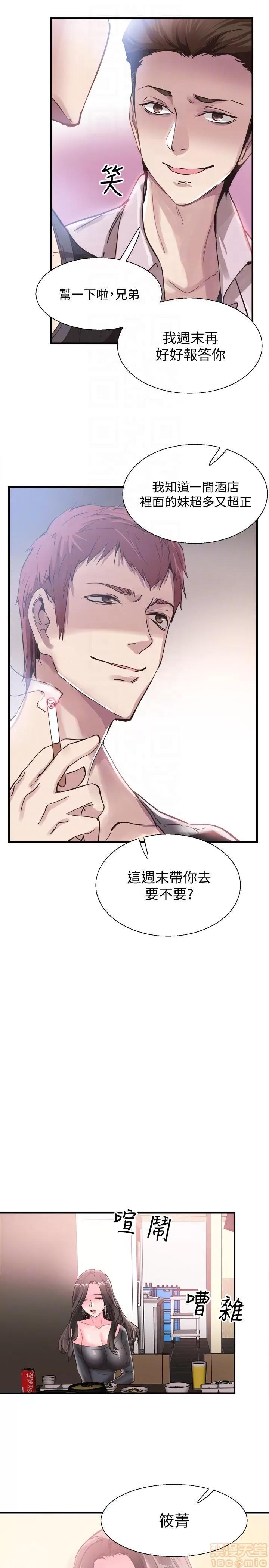 校园LIVE秀 校园LIVE秀 19 第25页