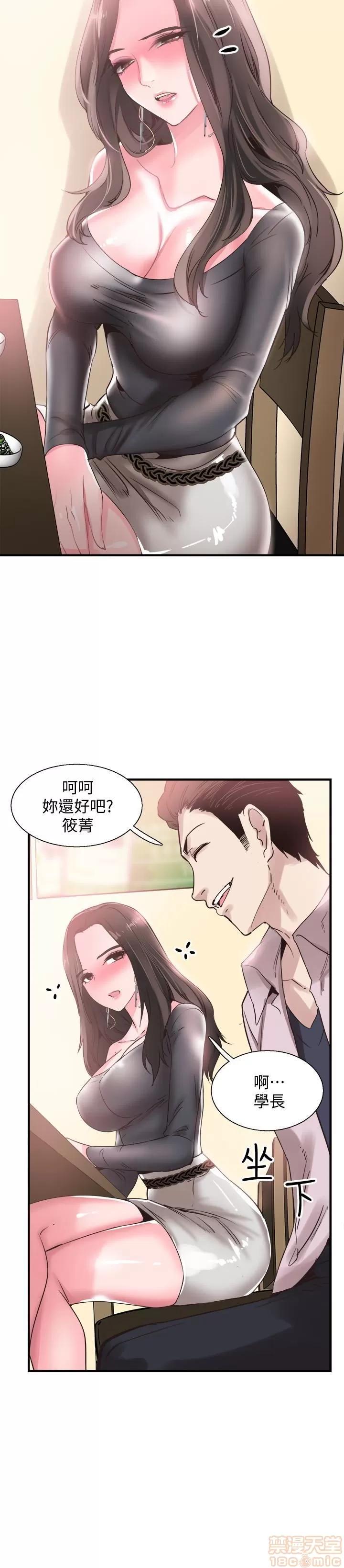 校园LIVE秀 校园LIVE秀 19 第26页