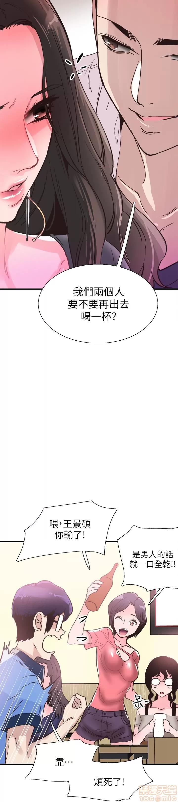 校园LIVE秀 校园LIVE秀 19 第30页