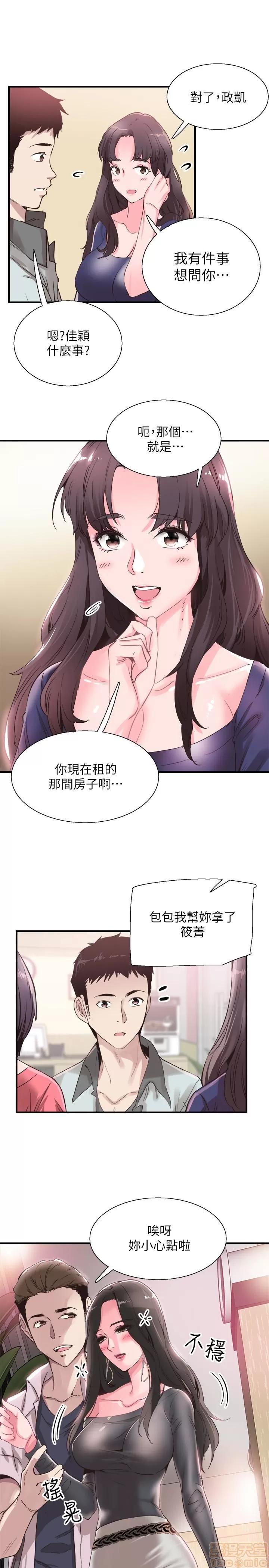 校园LIVE秀 校园LIVE秀 20 第1页