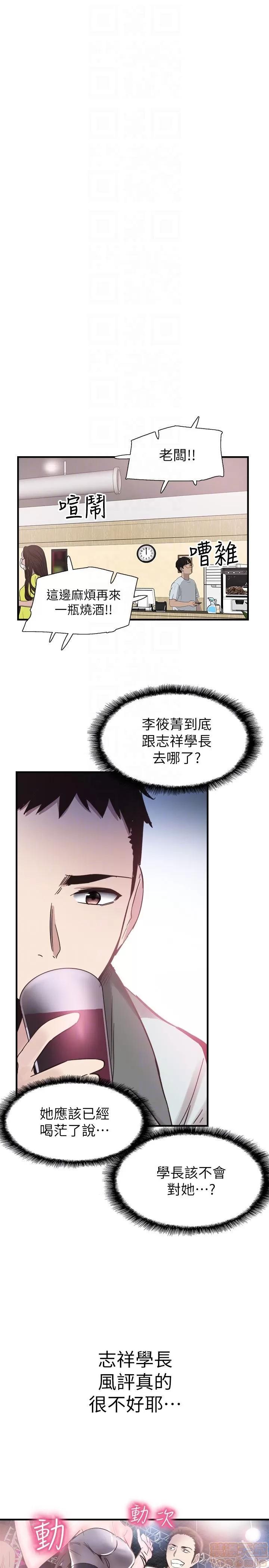 校园LIVE秀 校园LIVE秀 20 第11页