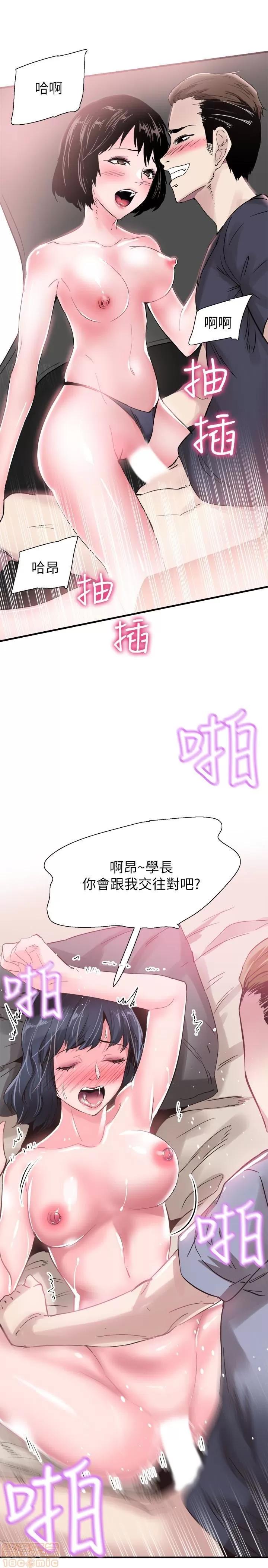 校园LIVE秀 校园LIVE秀 20 第13页