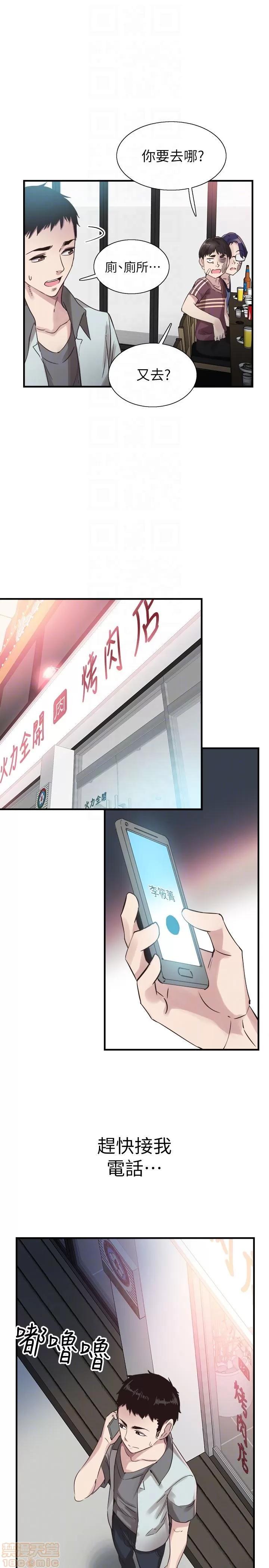 校园LIVE秀 校园LIVE秀 20 第15页