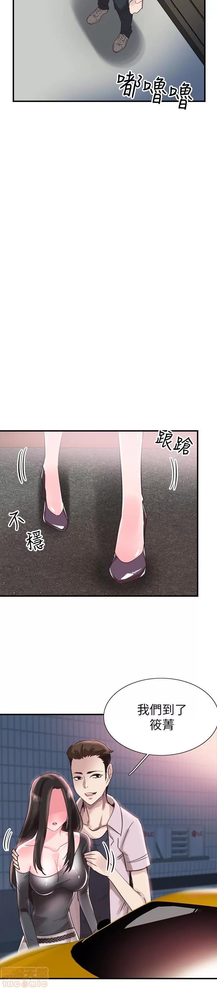 校园LIVE秀 校园LIVE秀 20 第16页