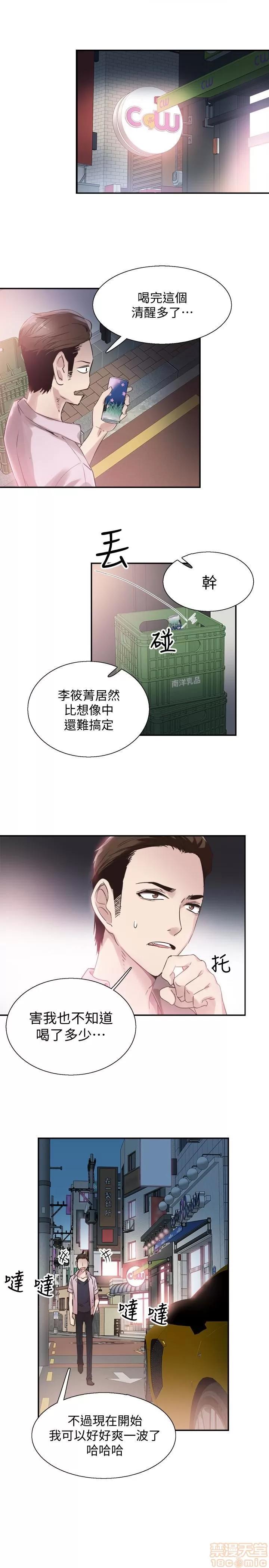 校园LIVE秀 校园LIVE秀 20 第21页