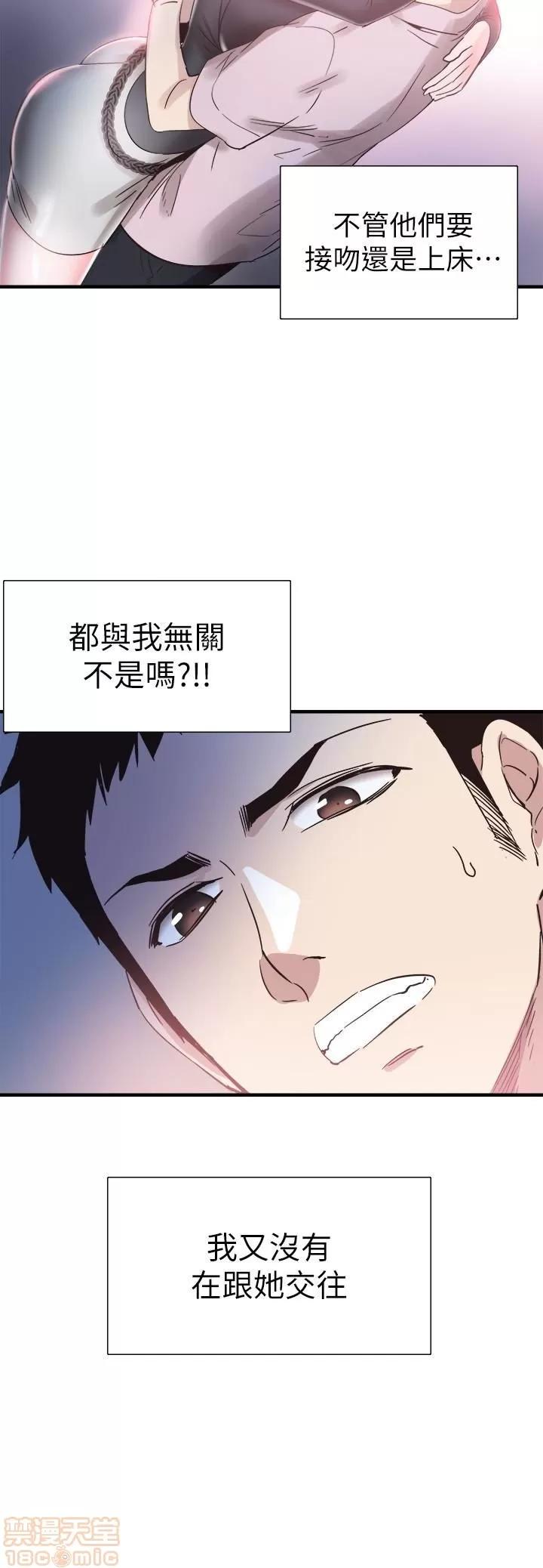校园LIVE秀 校园LIVE秀 20 第24页