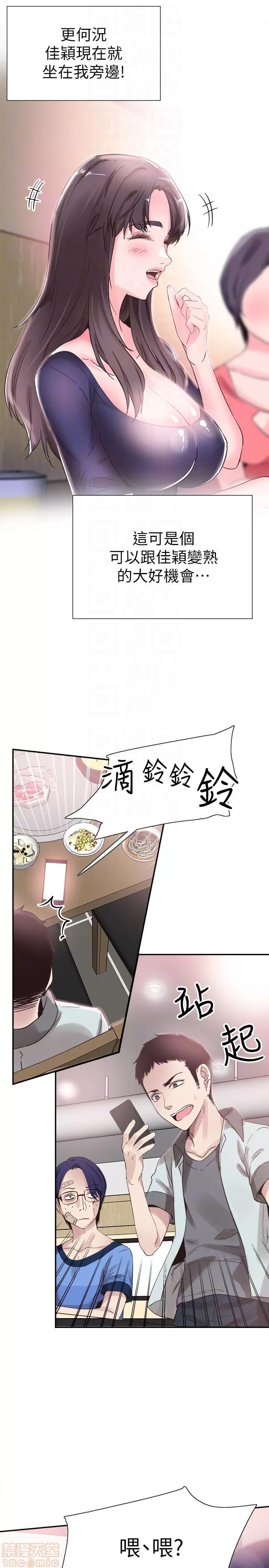 校园LIVE秀 校园LIVE秀 20 第25页