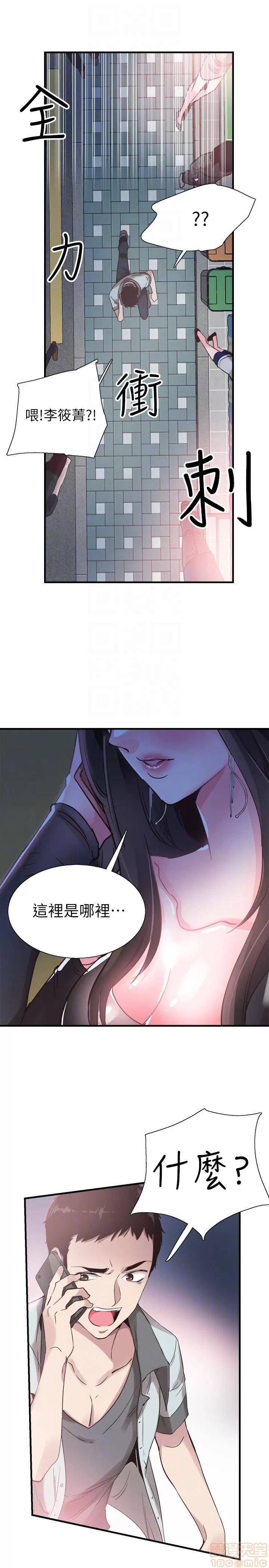 校园LIVE秀 校园LIVE秀 20 第27页