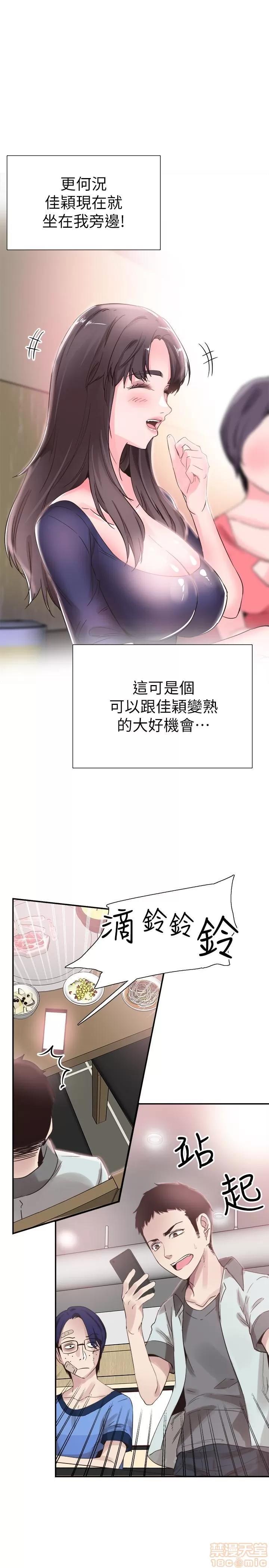 校园LIVE秀 校园LIVE秀 21 第1页