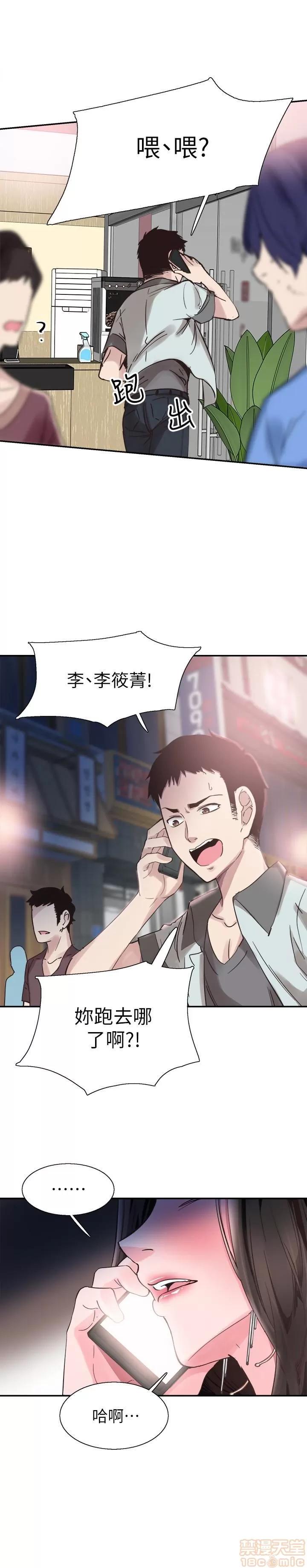 校园LIVE秀 校园LIVE秀 21 第2页