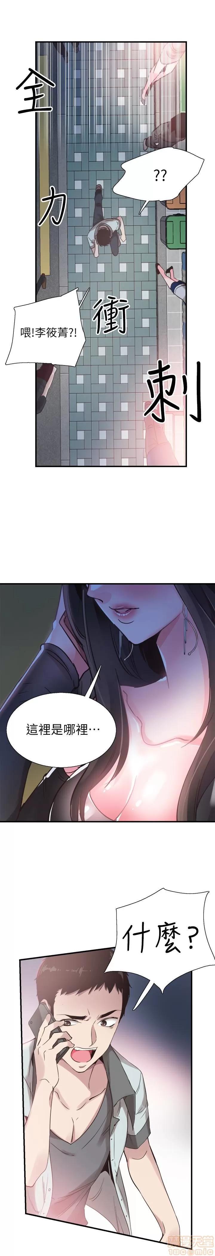 校园LIVE秀 校园LIVE秀 21 第3页