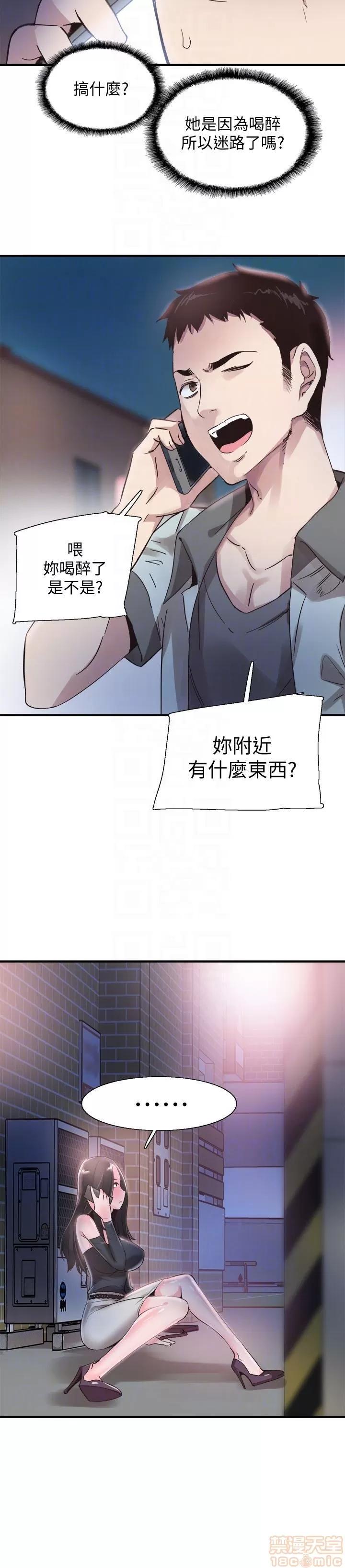校园LIVE秀 校园LIVE秀 21 第7页