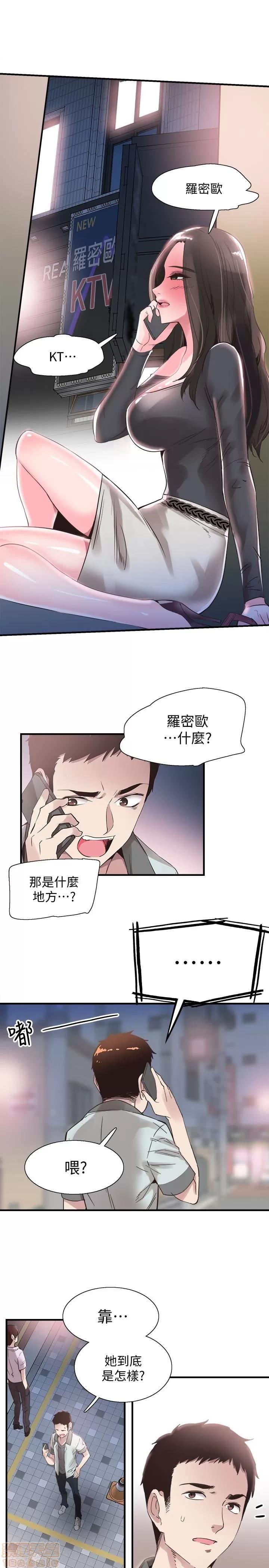 校园LIVE秀 校园LIVE秀 21 第8页