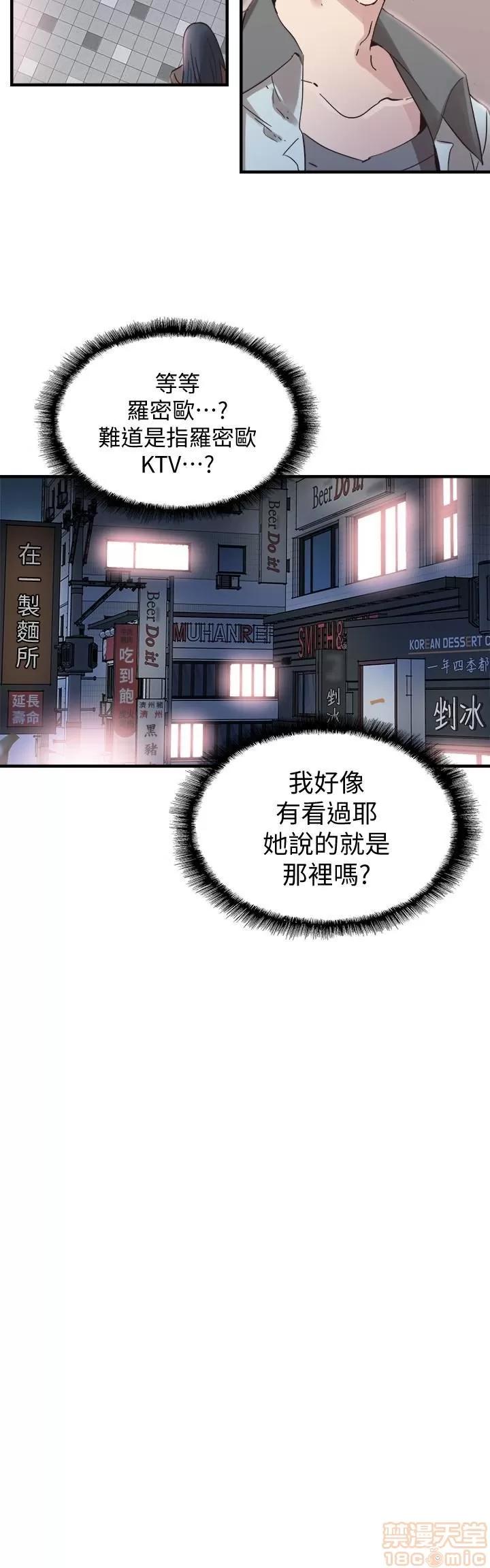 校园LIVE秀 校园LIVE秀 21 第9页