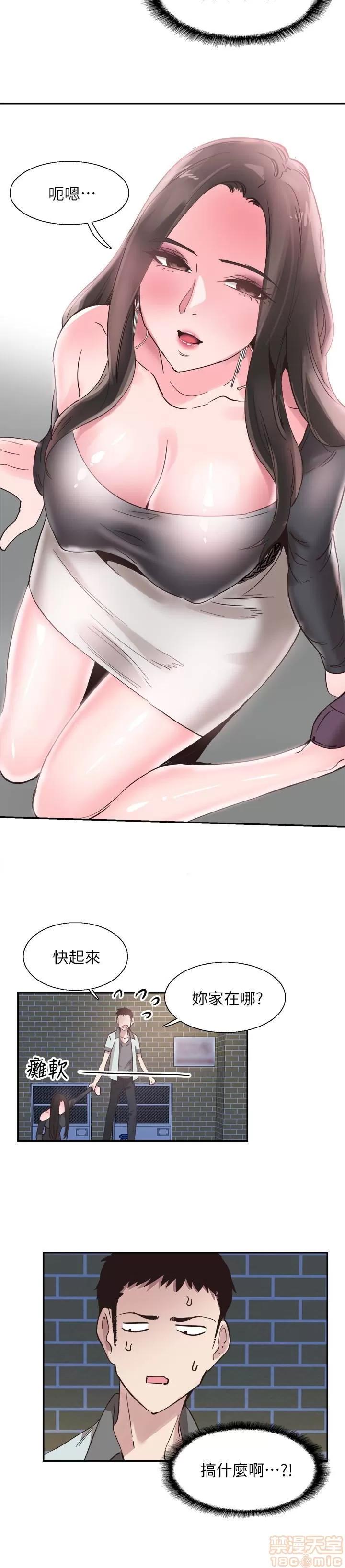 校园LIVE秀 校园LIVE秀 21 第14页