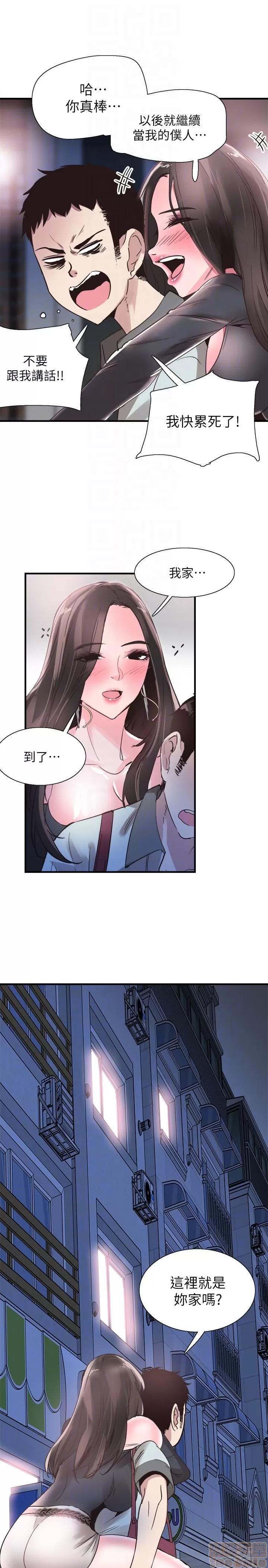 校园LIVE秀 校园LIVE秀 21 第19页