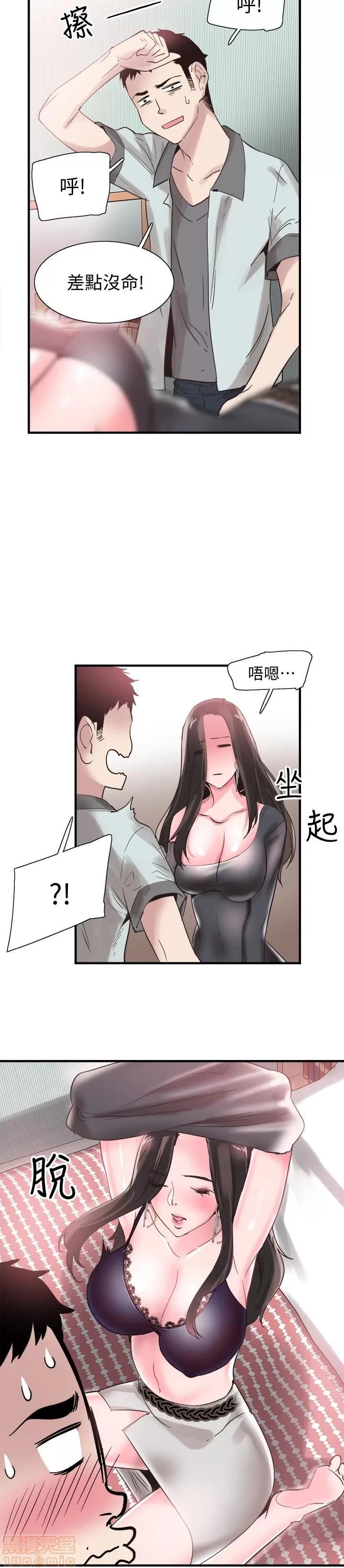 校园LIVE秀 校园LIVE秀 21 第22页