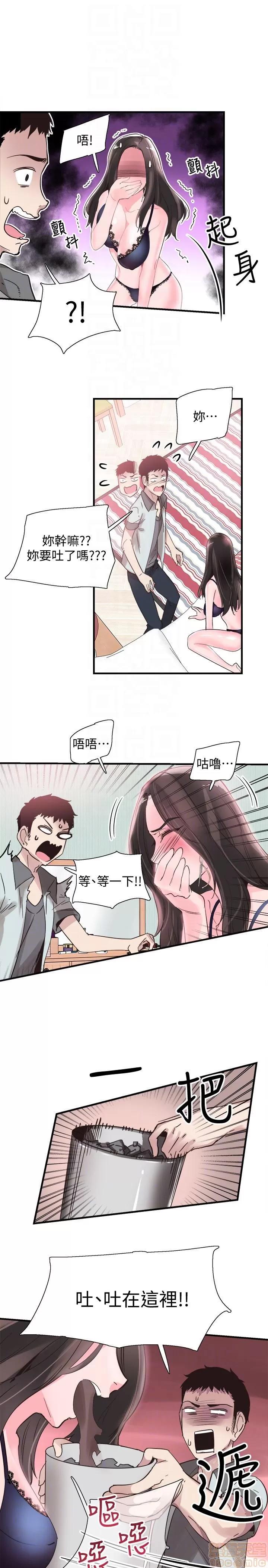 校园LIVE秀 校园LIVE秀 21 第25页