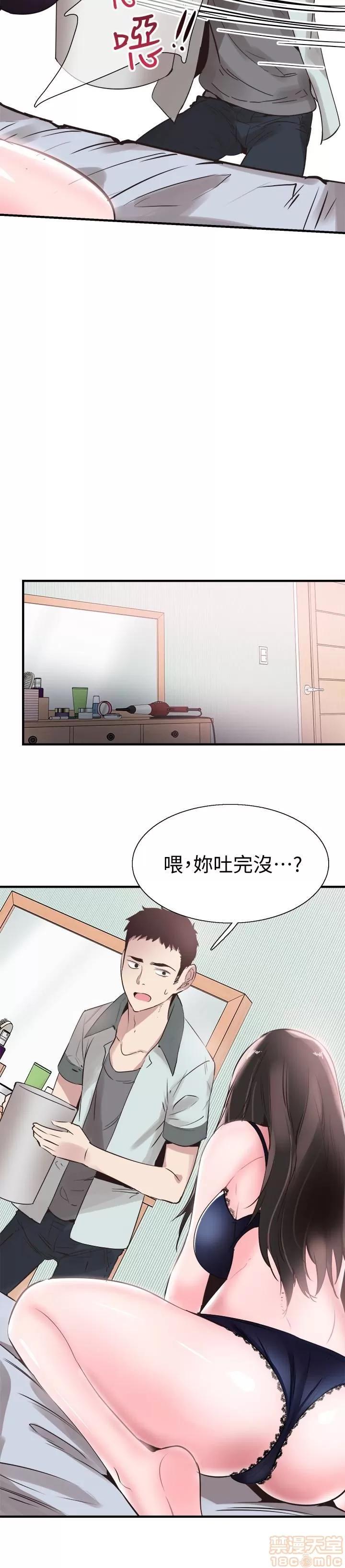 校园LIVE秀 校园LIVE秀 21 第26页