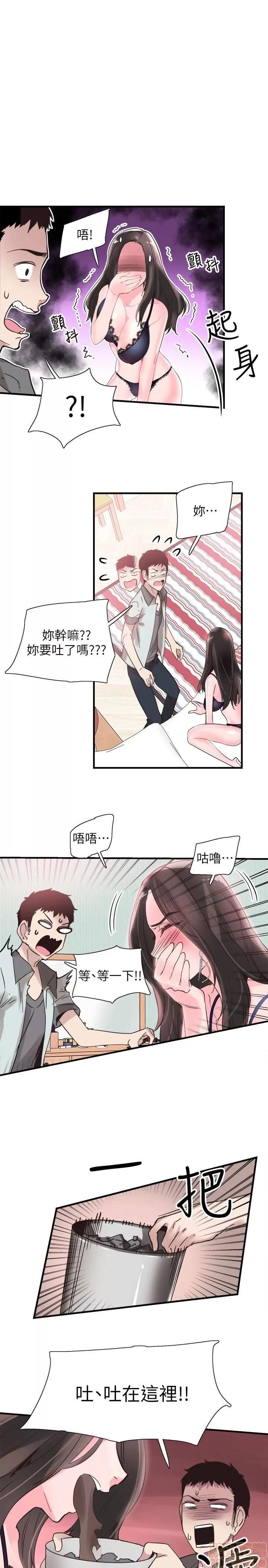 校园LIVE秀 校园LIVE秀 22 第1页