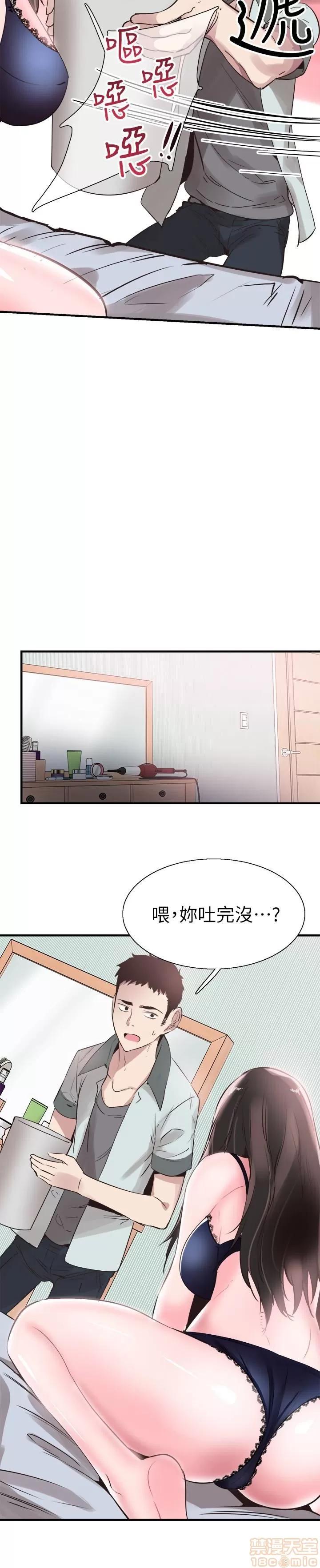 校园LIVE秀 校园LIVE秀 22 第2页